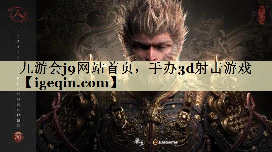 tAG官方平台网站首页，手办3d射击游戏