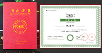 AG官方平台毕业证书